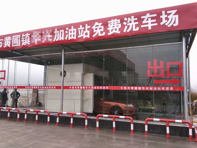 黃埔鎮洗車場